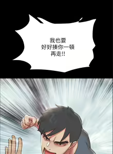 Page 865 of 协议换爱 | 協議換愛 137-161 END - preview thumbnail