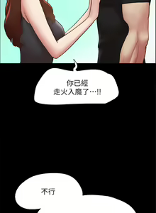 Page 882 of 协议换爱 | 協議換愛 137-161 END - preview thumbnail