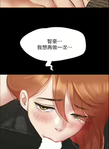 Page 915 of 协议换爱 | 協議換愛 137-161 END - preview thumbnail