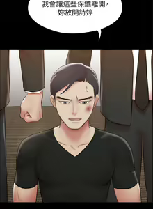 Page 922 of 协议换爱 | 協議換愛 137-161 END - preview thumbnail