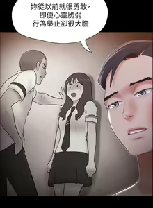 Page 930 of 协议换爱 | 協議換愛 137-161 END - preview thumbnail