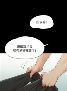 Page 964 of 协议换爱 | 協議換愛 137-161 END - preview thumbnail