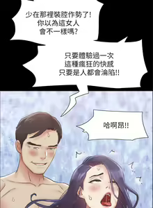 Page 983 of 协议换爱 | 協議換愛 137-161 END - preview thumbnail