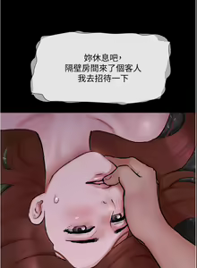 Page 99 of 协议换爱 | 協議換愛 137-161 END - preview thumbnail