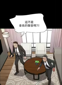Page 997 of 协议换爱 | 協議換愛 137-161 END - preview thumbnail