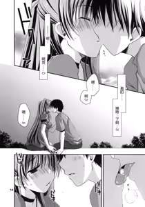 Page 13 of Kekkyoku Fukou na Kousaka Tamaki - preview thumbnail