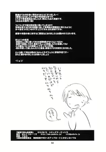 Page 33 of Kekkyoku Fukou na Kousaka Tamaki - preview thumbnail