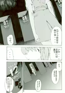 Page 13 of SYNCHROCORD 5 - preview thumbnail