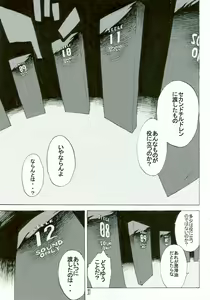 Page 31 of SYNCHROCORD 5 - preview thumbnail