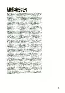 Page 56 of SYNCHROCORD 5 - preview thumbnail