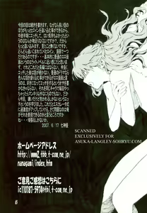 Page 65 of SYNCHROCORD 5 - preview thumbnail