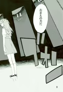 Page 10 of SYNCHROCORD 5 - preview thumbnail