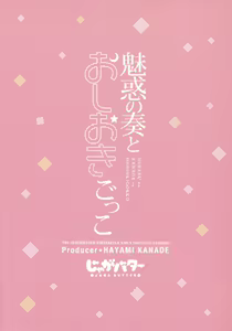 Page 30 of Miwaku no Kanade to Oshioki Gokko - preview thumbnail
