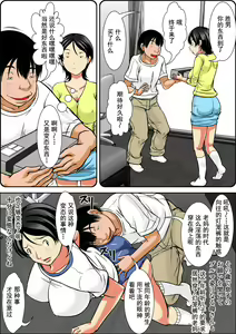 Page 15 of Kora! Anta Hahaoya o Kudoite Nani Shiyoutte Iu no! ~Hahaoya Hatsujou Hen~ Kouhen - preview thumbnail