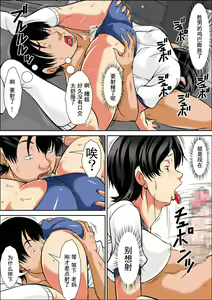 Page 24 of Kora! Anta Hahaoya o Kudoite Nani Shiyoutte Iu no! ~Hahaoya Hatsujou Hen~ Kouhen - preview thumbnail