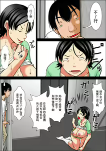 Page 4 of Kora! Anta Hahaoya o Kudoite Nani Shiyoutte Iu no! ~Hahaoya Hatsujou Hen~ Kouhen - preview thumbnail