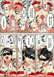 Page 45 of Kora! Anta Hahaoya o Kudoite Nani Shiyoutte Iu no! ~Hahaoya Hatsujou Hen~ Kouhen - preview thumbnail