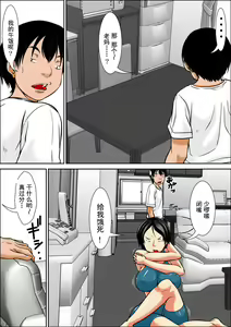 Page 6 of Kora! Anta Hahaoya o Kudoite Nani Shiyoutte Iu no! ~Hahaoya Hatsujou Hen~ Kouhen - preview thumbnail