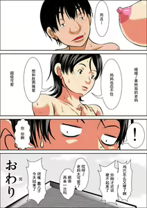Page 63 of Kora! Anta Hahaoya o Kudoite Nani Shiyoutte Iu no! ~Hahaoya Hatsujou Hen~ Kouhen - preview thumbnail