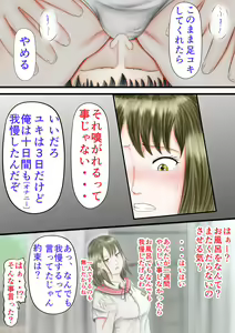 Page 19 of 〇fechi 〇koki Ashi-hen - preview thumbnail