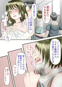Page 59 of 〇fechi 〇koki Ashi-hen - preview thumbnail