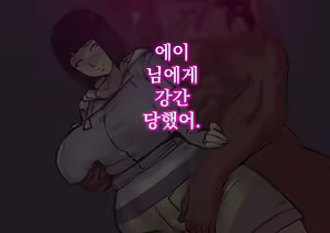 Page 6 of Hinata No Kokuhaku | 히나타의 고백 - preview thumbnail