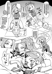 Page 3 of Mezamero! Takozonesu - preview thumbnail
