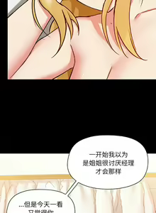 Page 1034 of 爱打游戏的姐姐／All About That Game Life - preview thumbnail