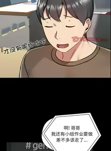 Page 1057 of 爱打游戏的姐姐／All About That Game Life - preview thumbnail