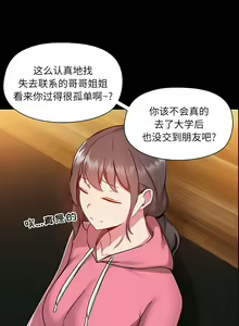 Page 1066 of 爱打游戏的姐姐／All About That Game Life - preview thumbnail