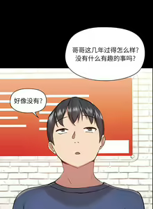 Page 1067 of 爱打游戏的姐姐／All About That Game Life - preview thumbnail