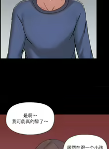 Page 1079 of 爱打游戏的姐姐／All About That Game Life - preview thumbnail
