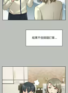 Page 108 of 爱打游戏的姐姐／All About That Game Life - preview thumbnail