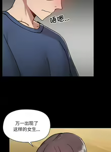 Page 1082 of 爱打游戏的姐姐／All About That Game Life - preview thumbnail