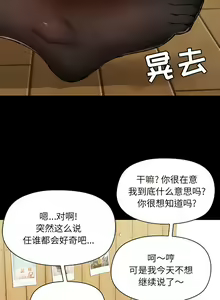 Page 1108 of 爱打游戏的姐姐／All About That Game Life - preview thumbnail