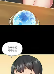 Page 1111 of 爱打游戏的姐姐／All About That Game Life - preview thumbnail