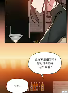 Page 1118 of 爱打游戏的姐姐／All About That Game Life - preview thumbnail