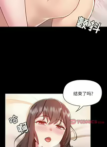 Page 1135 of 爱打游戏的姐姐／All About That Game Life - preview thumbnail