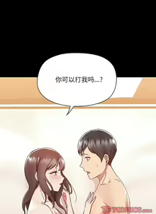Page 1139 of 爱打游戏的姐姐／All About That Game Life - preview thumbnail