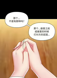 Page 1141 of 爱打游戏的姐姐／All About That Game Life - preview thumbnail