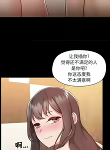 Page 1151 of 爱打游戏的姐姐／All About That Game Life - preview thumbnail