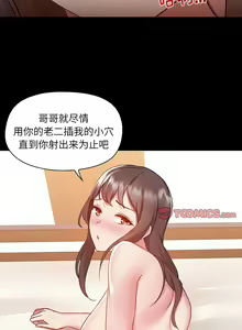 Page 1152 of 爱打游戏的姐姐／All About That Game Life - preview thumbnail