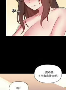 Page 1163 of 爱打游戏的姐姐／All About That Game Life - preview thumbnail