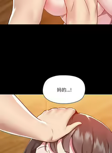 Page 1167 of 爱打游戏的姐姐／All About That Game Life - preview thumbnail