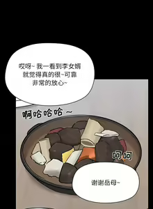 Page 1175 of 爱打游戏的姐姐／All About That Game Life - preview thumbnail