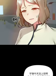 Page 1182 of 爱打游戏的姐姐／All About That Game Life - preview thumbnail