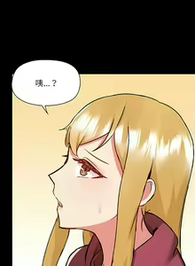 Page 1192 of 爱打游戏的姐姐／All About That Game Life - preview thumbnail