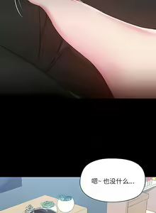 Page 1199 of 爱打游戏的姐姐／All About That Game Life - preview thumbnail