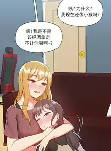 Page 1200 of 爱打游戏的姐姐／All About That Game Life - preview thumbnail