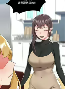 Page 1214 of 爱打游戏的姐姐／All About That Game Life - preview thumbnail